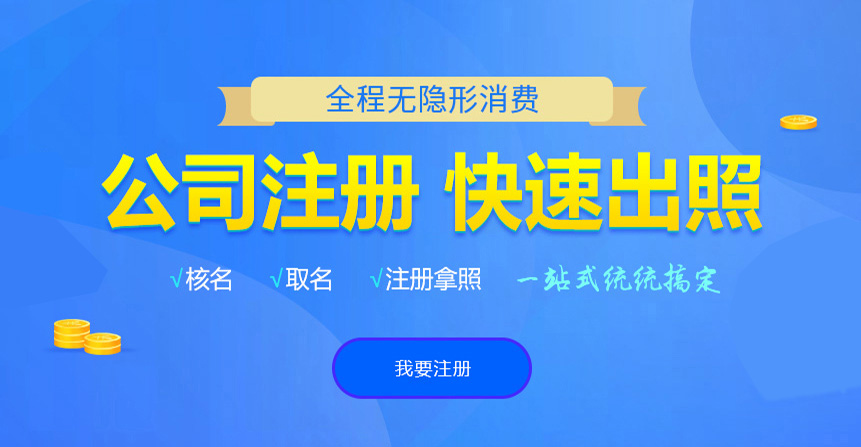 平川悦旭注册公司网