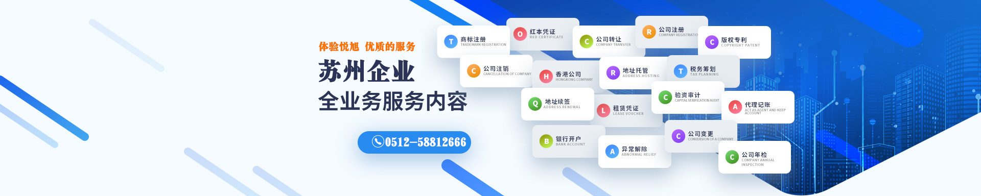 平川悦旭注册公司网